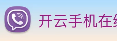 开云手机在线登录官网 logo